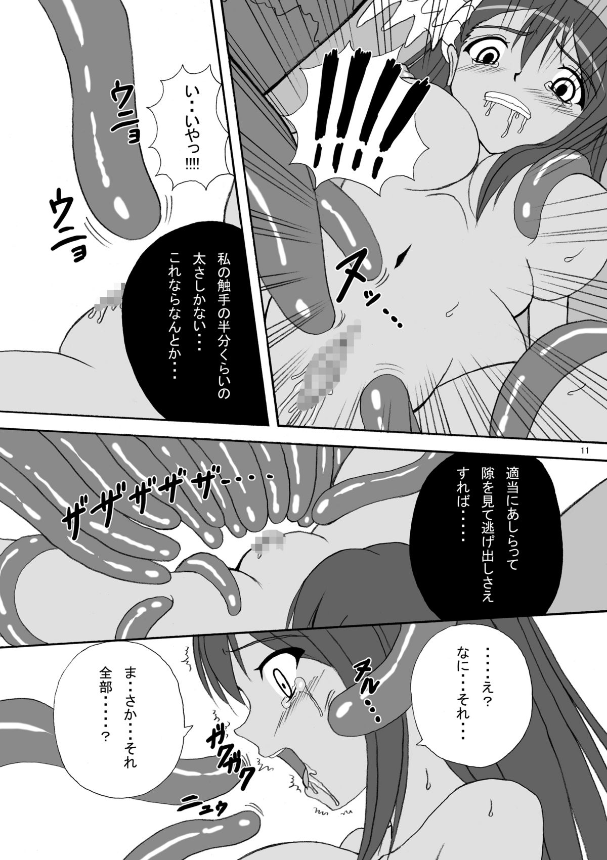 (COMIC1☆4) [ばいんとさいず (天籟)] ハードコアブレイド 3 魔触妖艶乱舞 (クイーンズブレイド) [DL版]