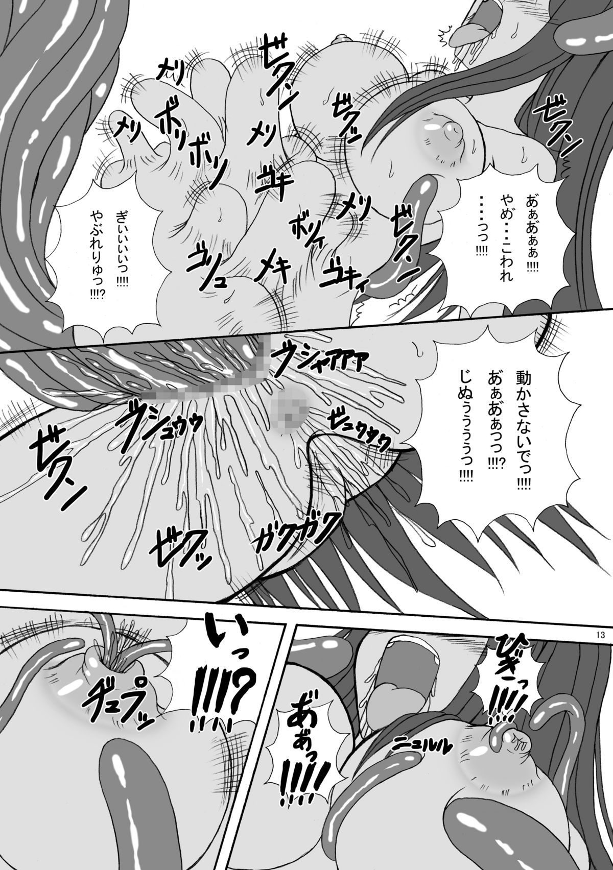 (COMIC1☆4) [ばいんとさいず (天籟)] ハードコアブレイド 3 魔触妖艶乱舞 (クイーンズブレイド) [DL版]