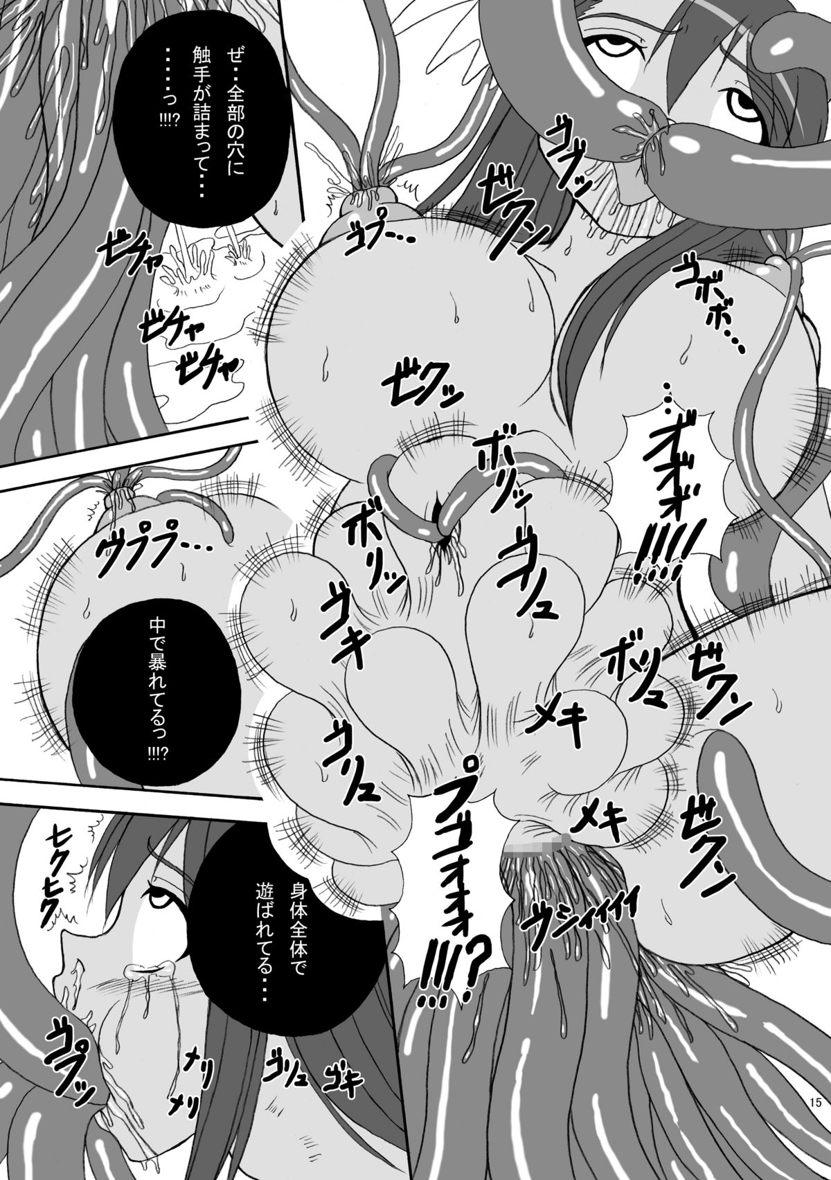 (COMIC1☆4) [ばいんとさいず (天籟)] ハードコアブレイド 3 魔触妖艶乱舞 (クイーンズブレイド) [DL版]