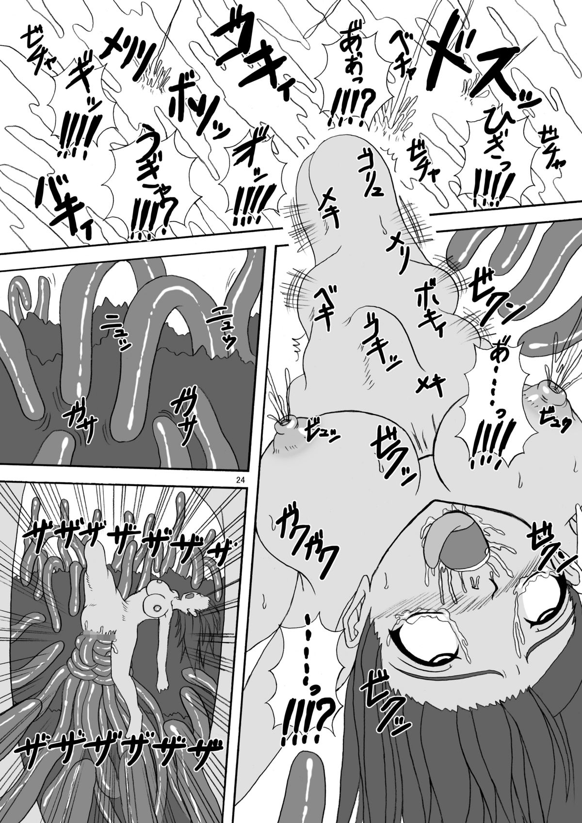 (COMIC1☆4) [ばいんとさいず (天籟)] ハードコアブレイド 3 魔触妖艶乱舞 (クイーンズブレイド) [DL版]
