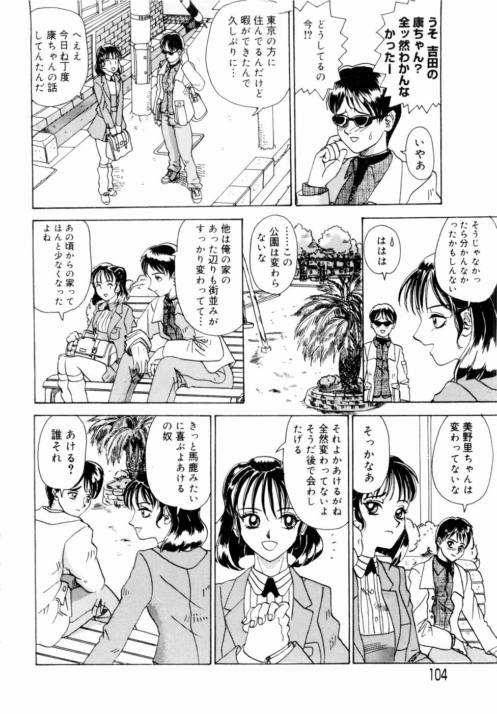 [山井逆太郎] 出会う前に僕をふった貴女に捧ぐ