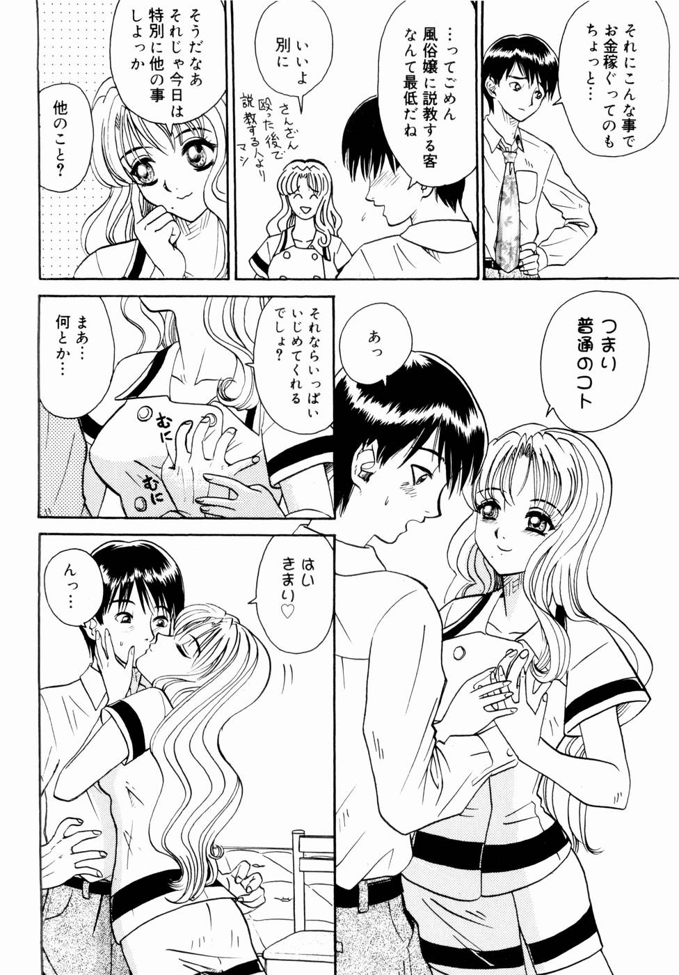 [山井逆太郎] 出会う前に僕をふった貴女に捧ぐ