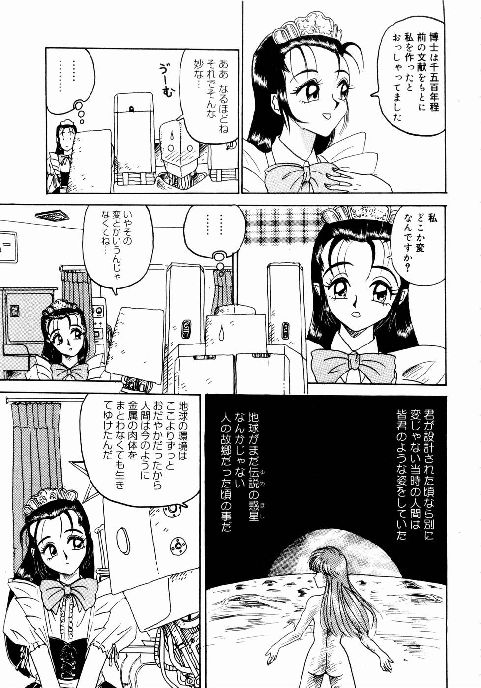 [山井逆太郎] 出会う前に僕をふった貴女に捧ぐ