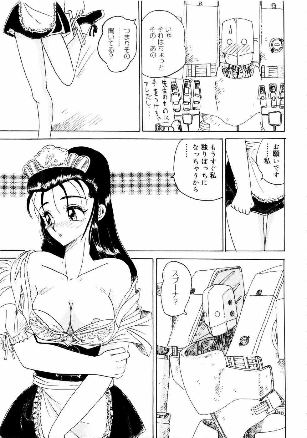 [山井逆太郎] 出会う前に僕をふった貴女に捧ぐ