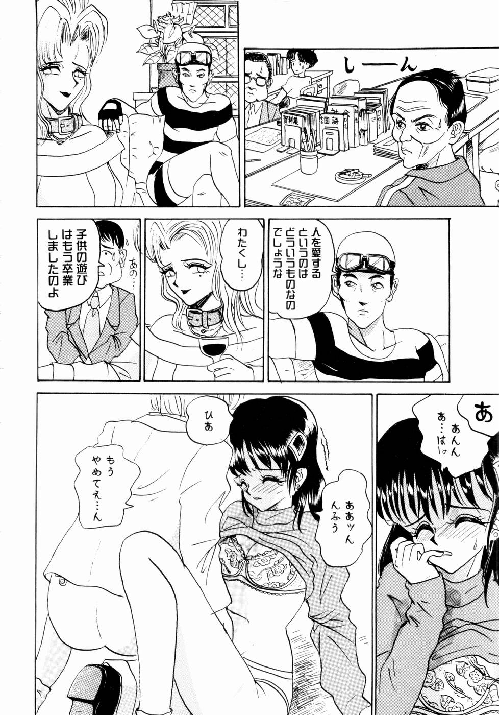 [山井逆太郎] 出会う前に僕をふった貴女に捧ぐ