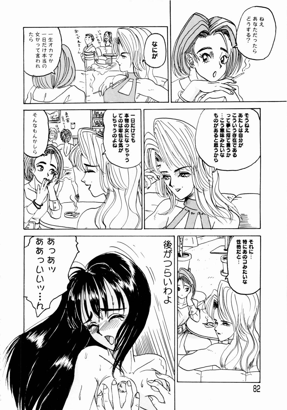 [山井逆太郎] 出会う前に僕をふった貴女に捧ぐ