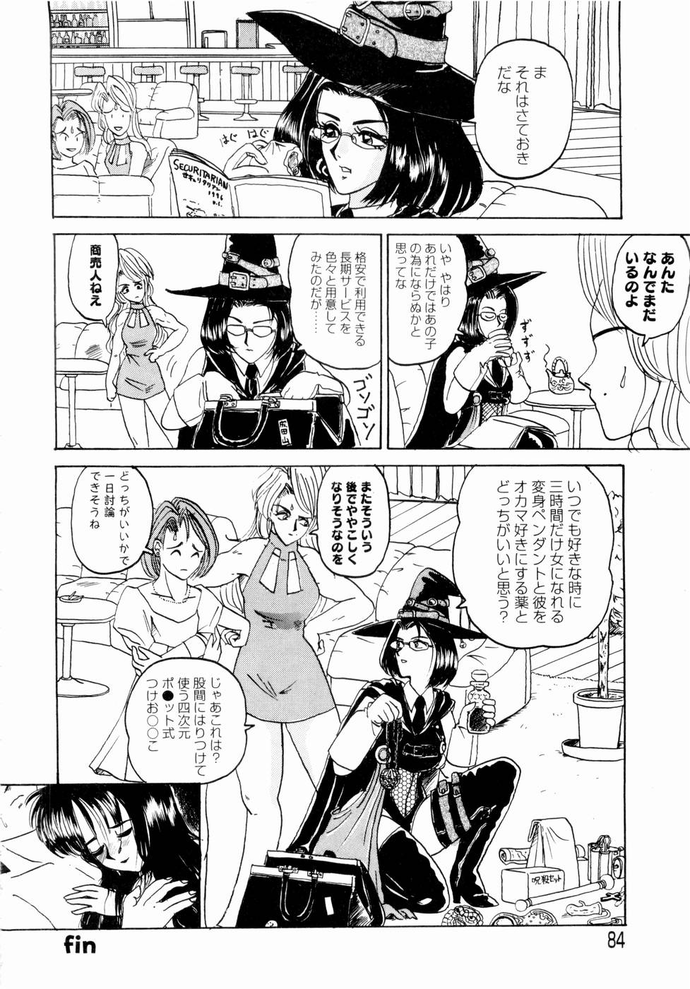 [山井逆太郎] 出会う前に僕をふった貴女に捧ぐ