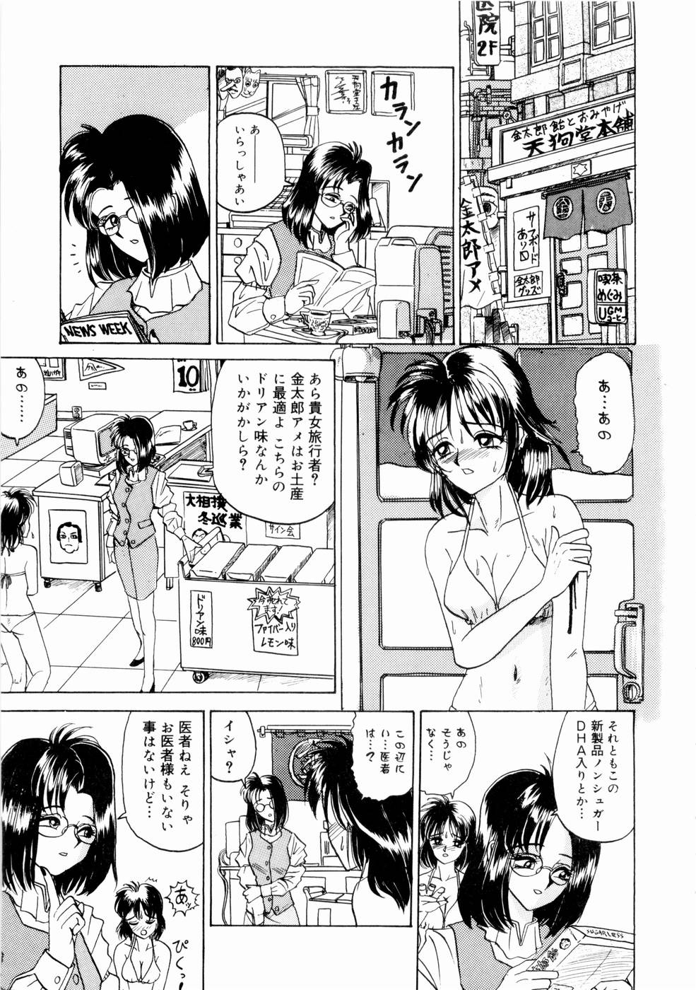 [山井逆太郎] 出会う前に僕をふった貴女に捧ぐ