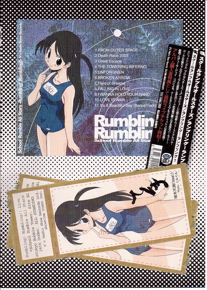 (Cレヴォ33) [N's Radio Show (にんくん)] School Rumble アールスターズ Rumbling! Rumbling!! (スクールランブル)