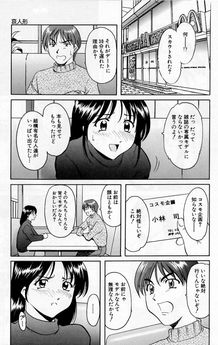 [星野竜一] 欲望の螺旋