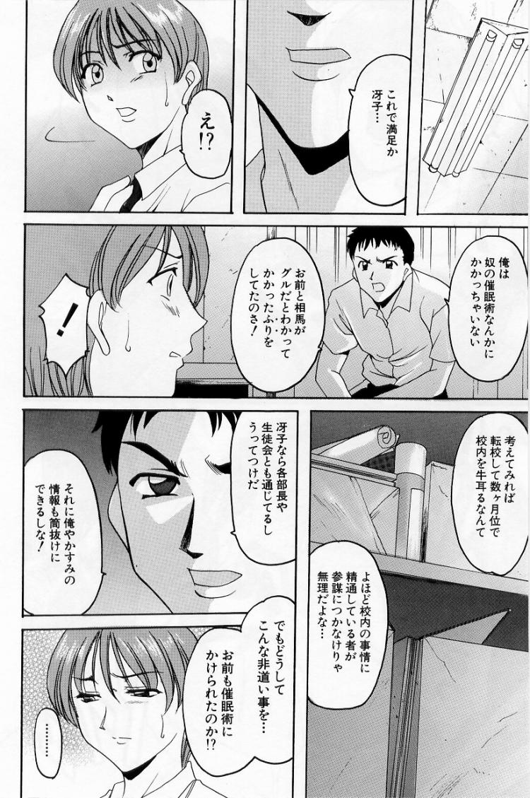 [星野竜一] 欲望の螺旋