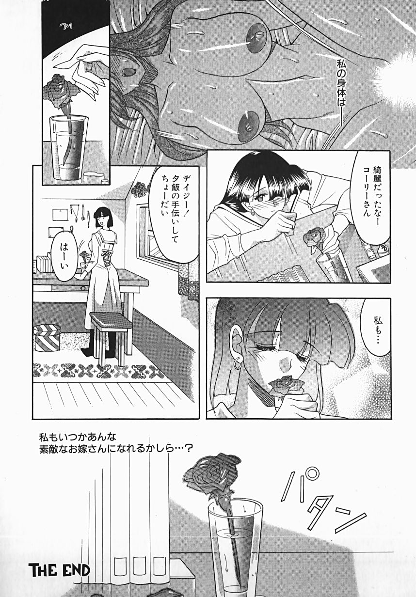 [水谷みんと] 誘惑ライン