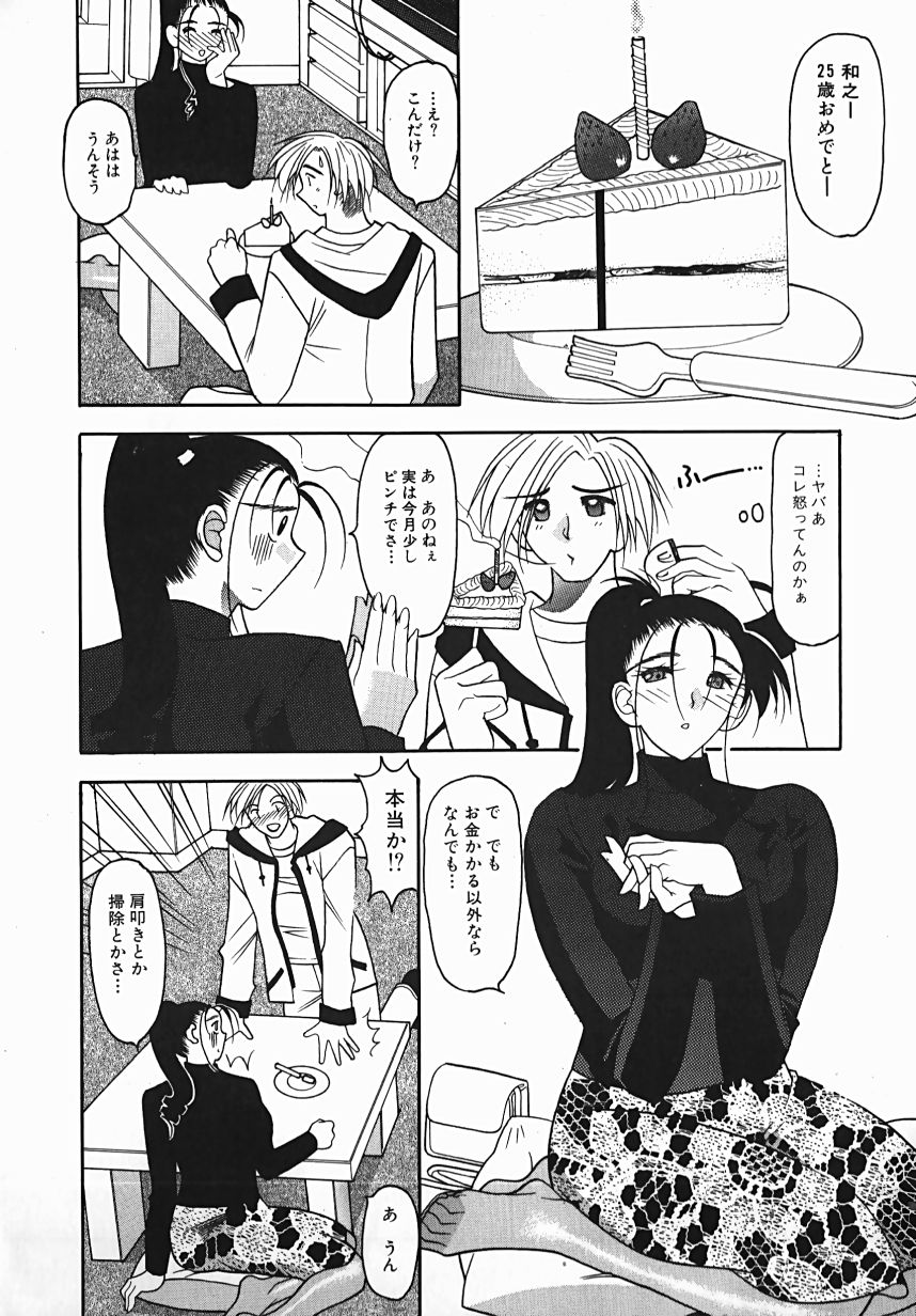 [水谷みんと] 誘惑ライン