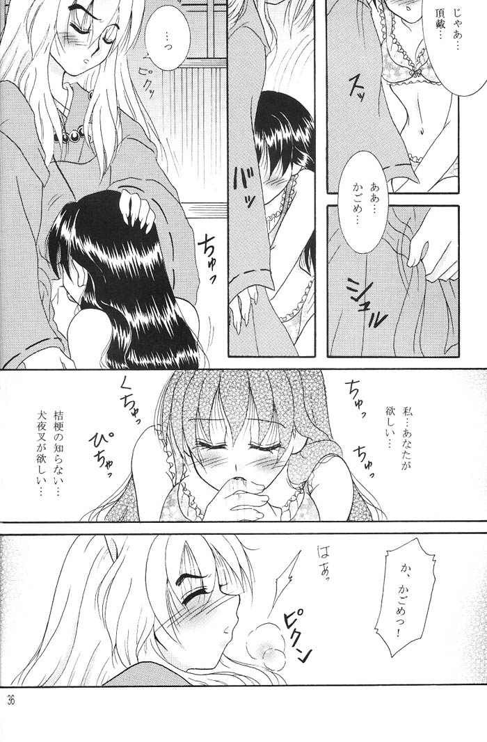 【月刊鈴蘭】心と魂（犬夜叉）