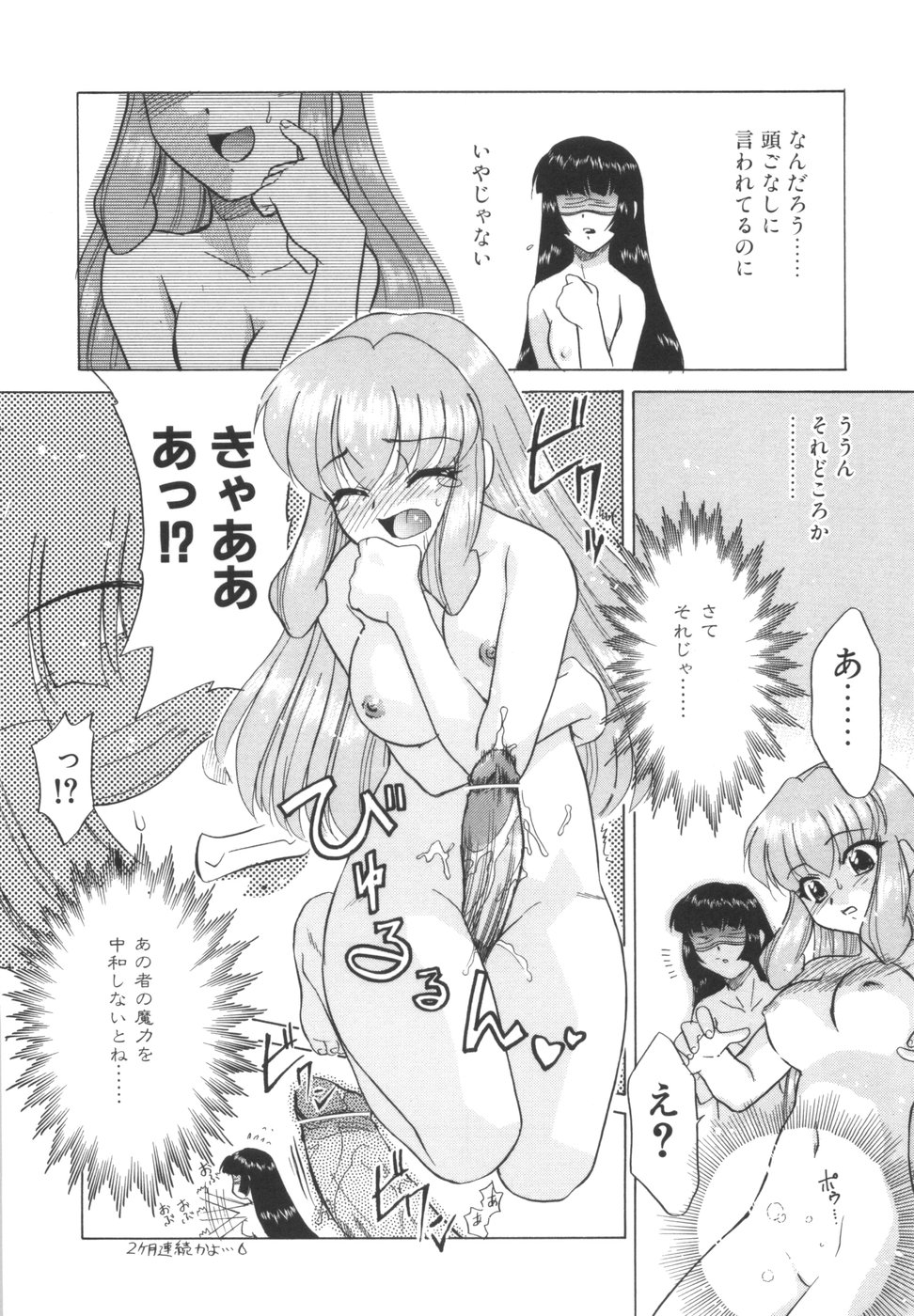 [猫玄] 悩める魔法少女