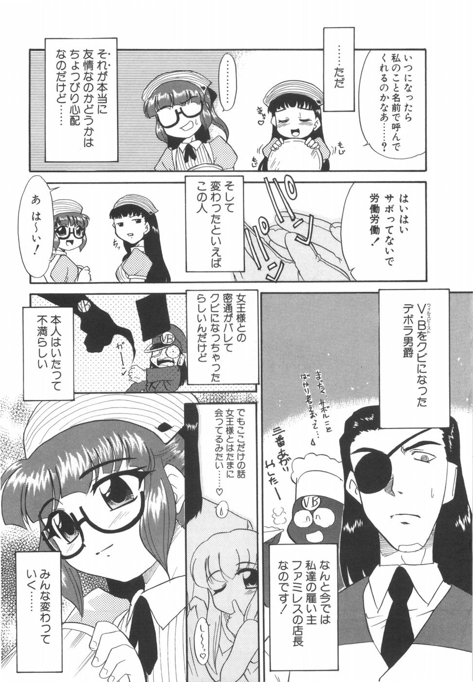 [猫玄] 悩める魔法少女