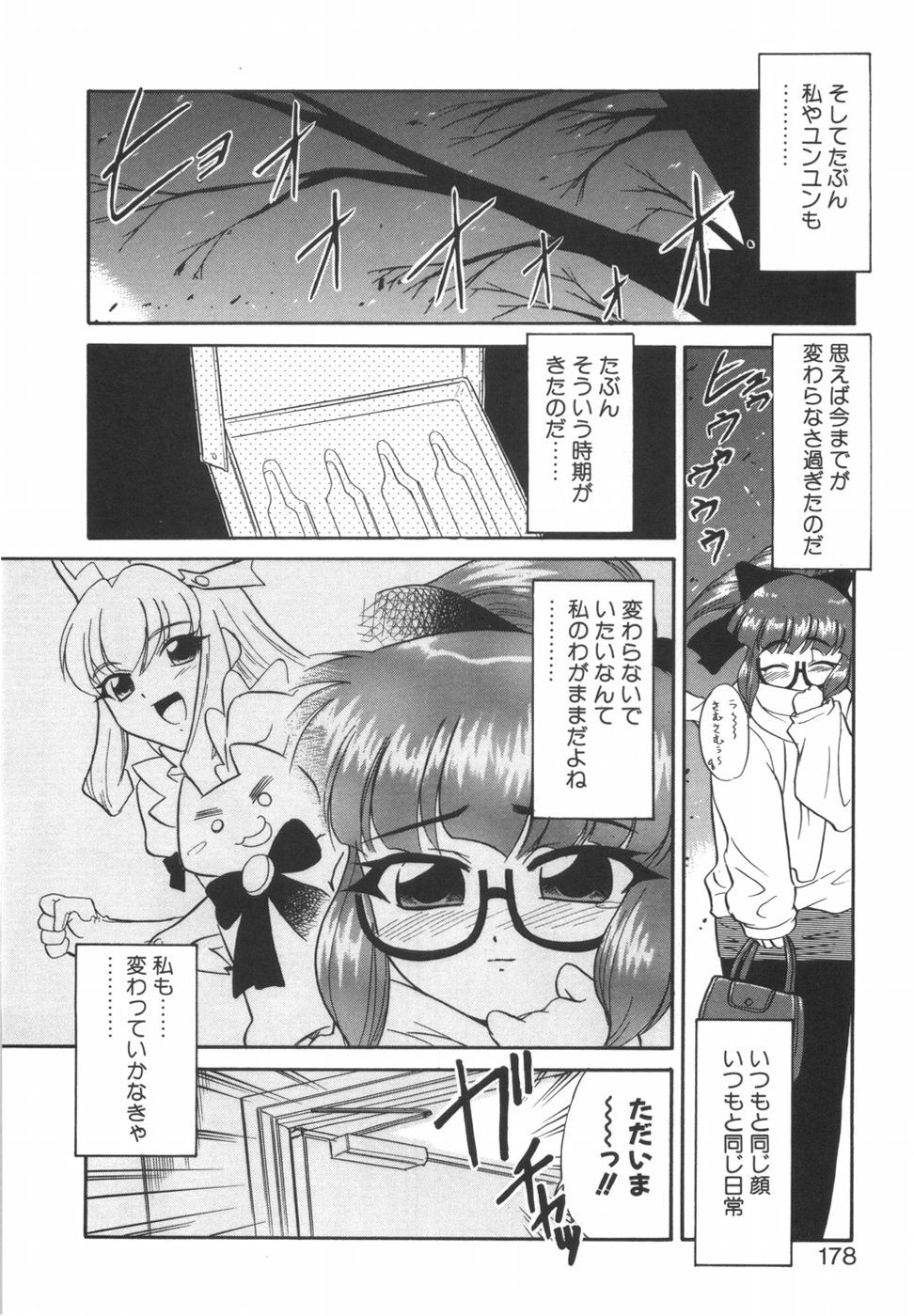 [猫玄] 悩める魔法少女