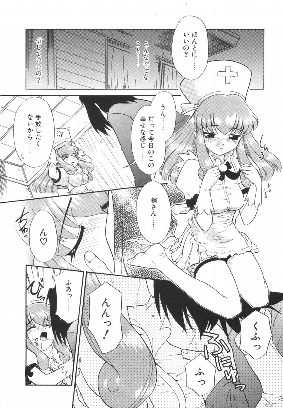 [猫玄] 悩める魔法少女