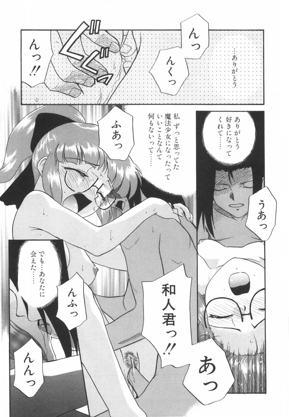 [猫玄] 悩める魔法少女