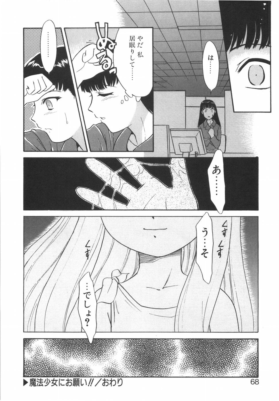 [猫玄] 悩める魔法少女