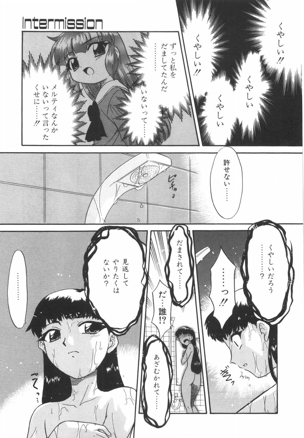 [猫玄] 悩める魔法少女