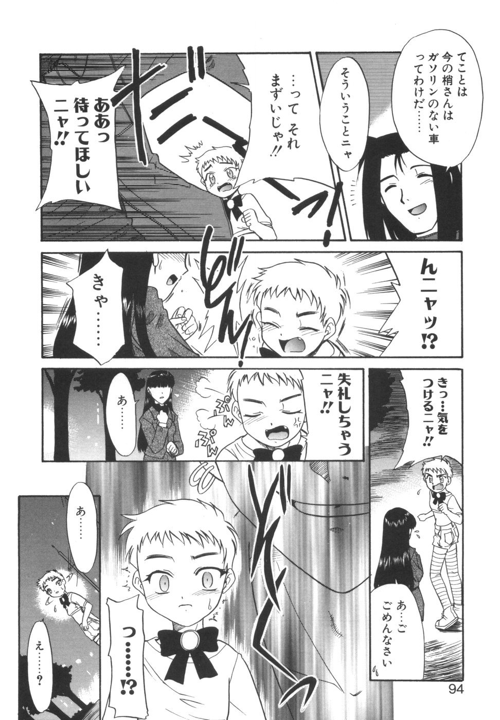 [猫玄] 悩める魔法少女