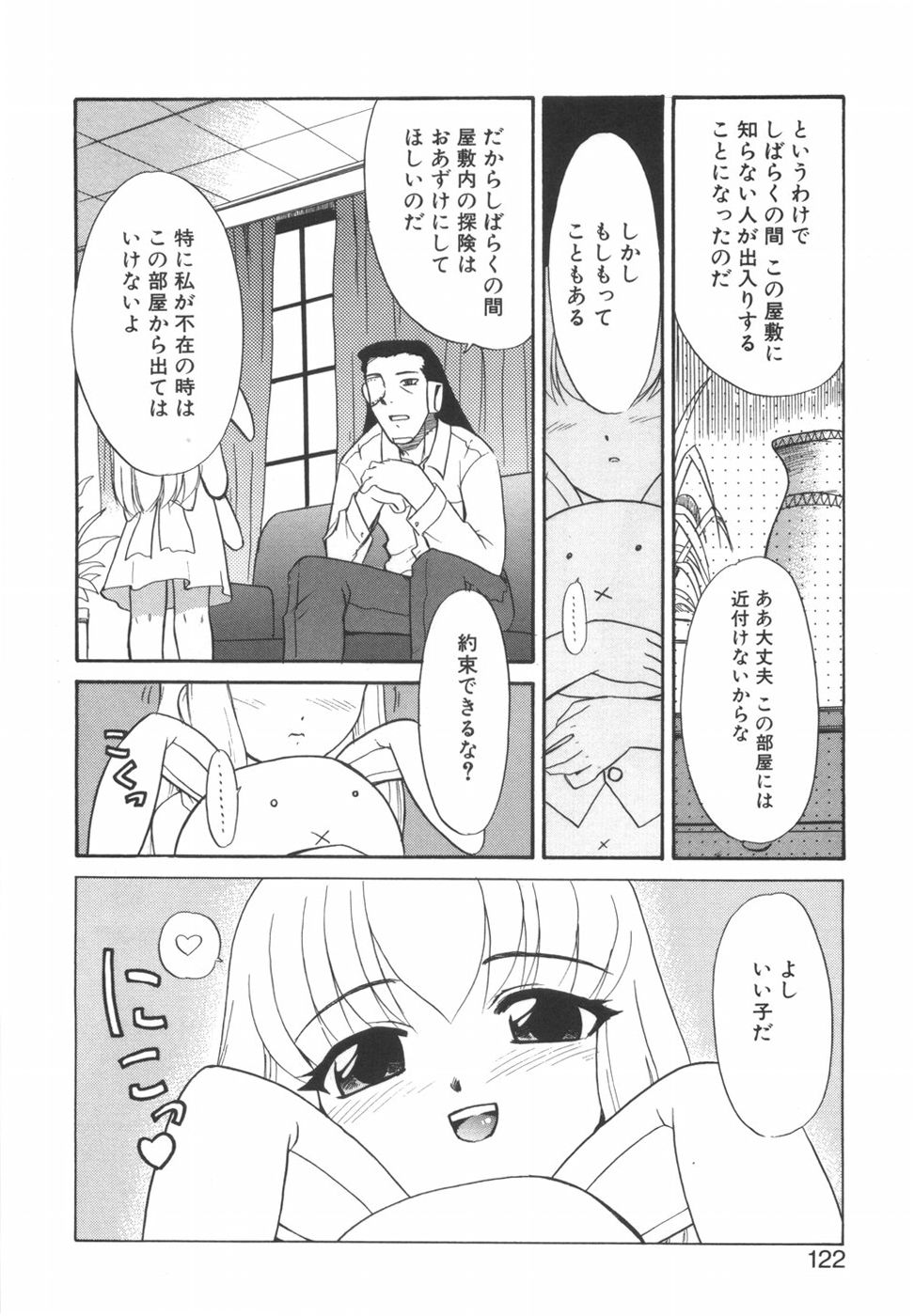 [猫玄] 悩める魔法少女