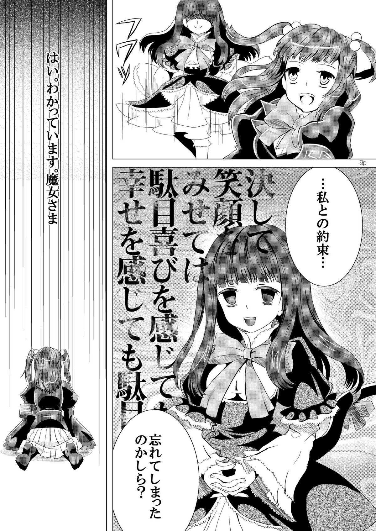 (C76) [あけちゃダメ猫の箱 (なつ)] 右○宮縁寿の絶望 (うみねこのなく頃に)