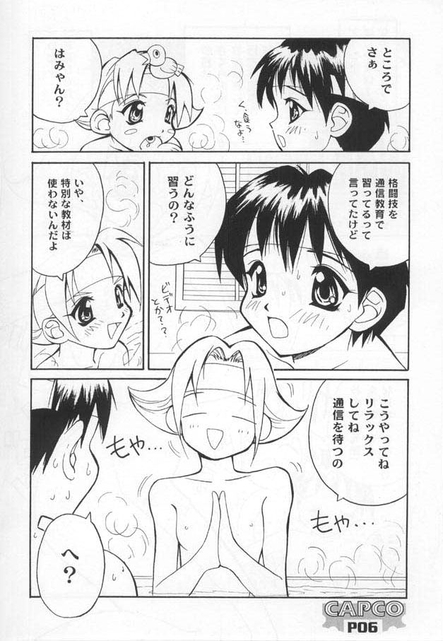 (C54) [アノラックポスト (あきよしよしあき)] カプ娘。 CAPCO (よろず)