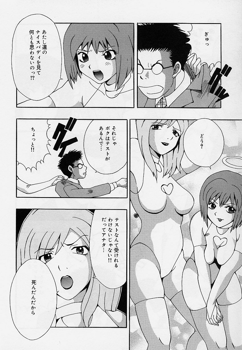 [そらのつばめ] 乙女のカンヅメ