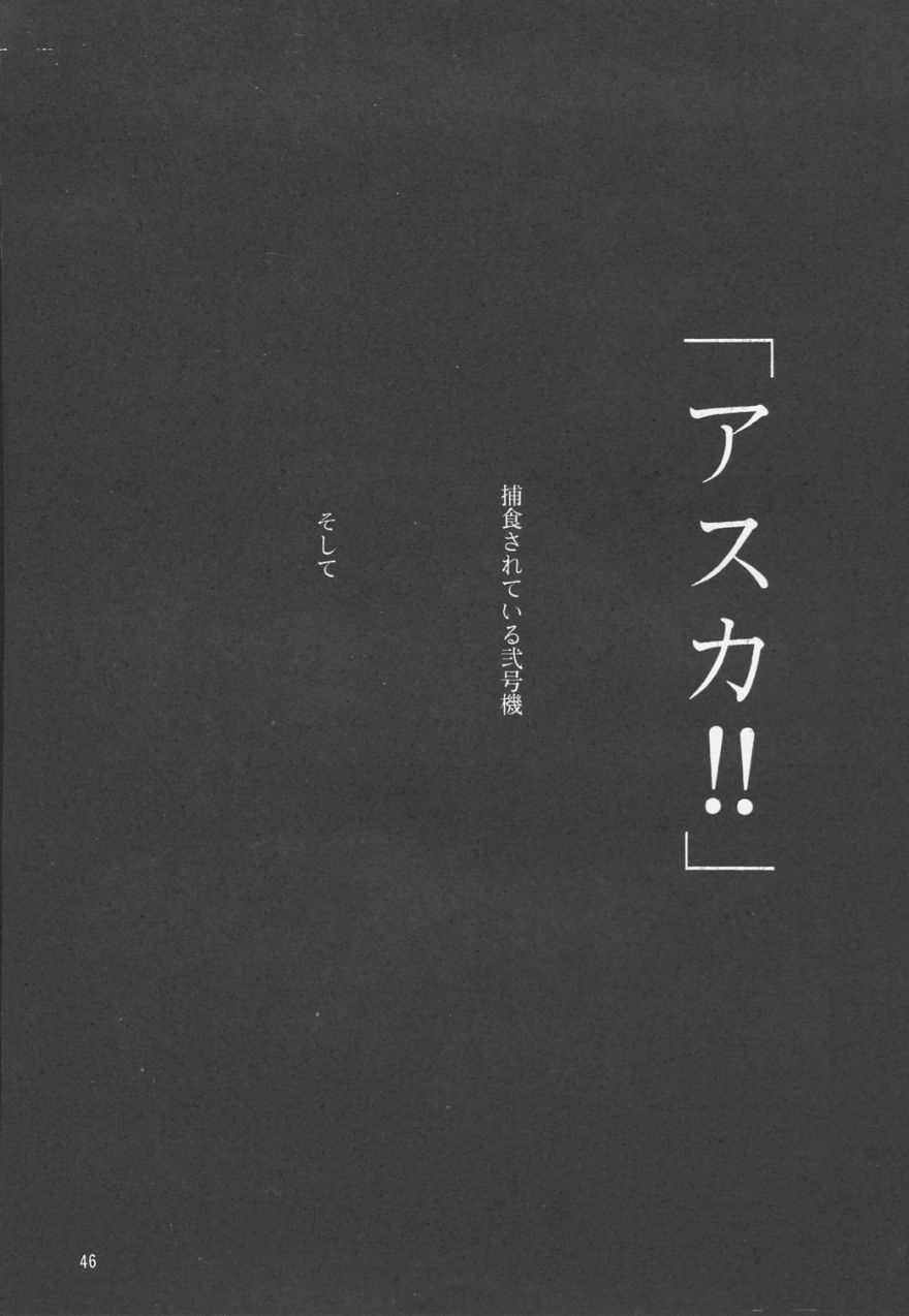 (C53) [スタジオKIMIGABUCHI (えんとっくん)] TRUTH? (スレイヤーズ、新世紀エヴァンゲリオン)