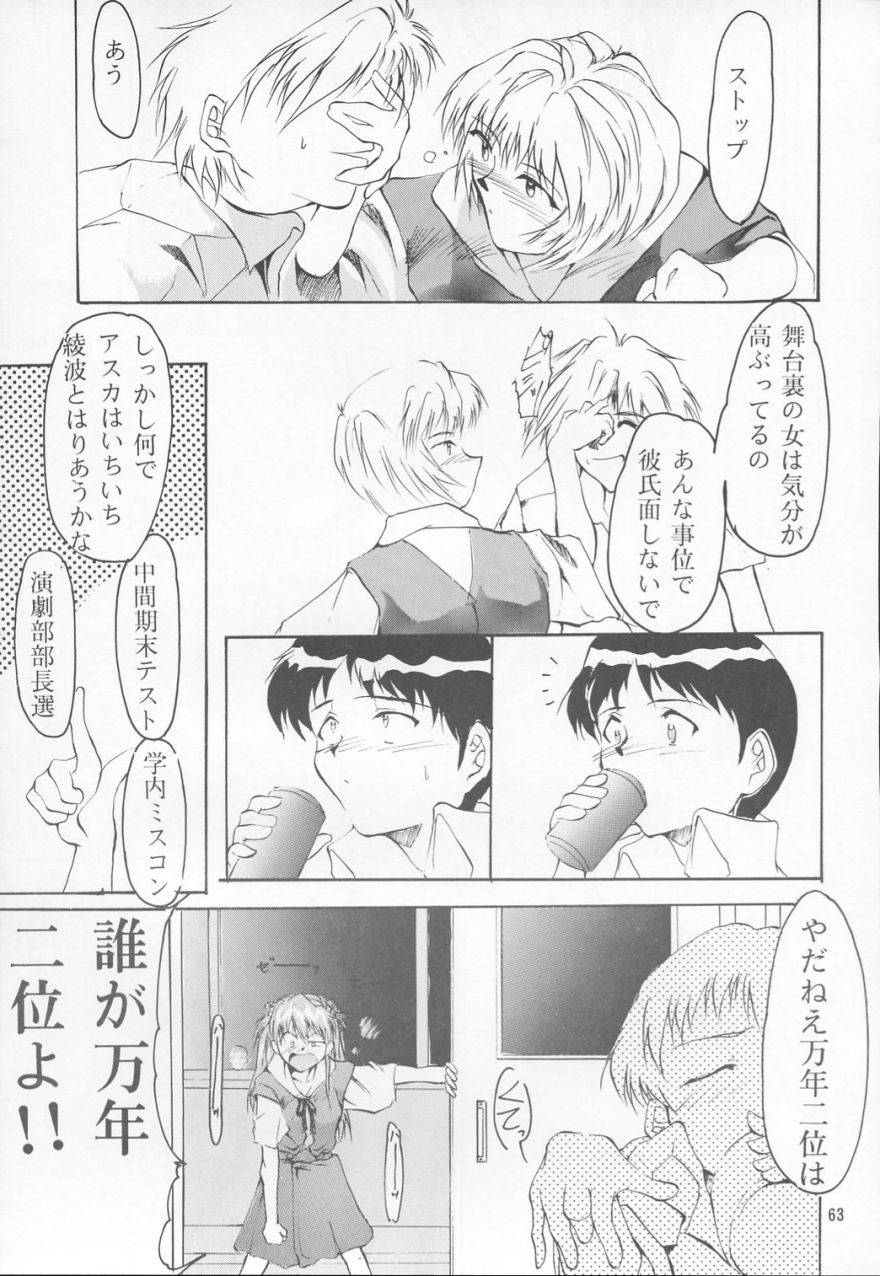 (C53) [スタジオKIMIGABUCHI (えんとっくん)] TRUTH? (スレイヤーズ、新世紀エヴァンゲリオン)