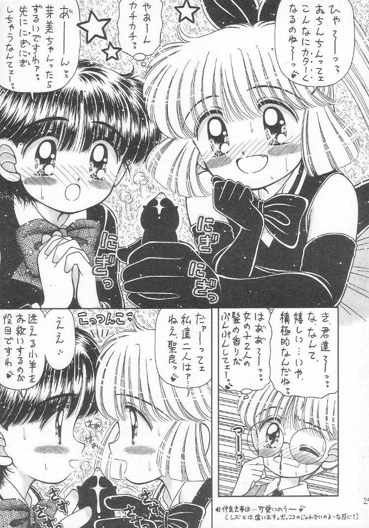 [いまか屋(いまかひでき)] [1996-06] あつあつ少女丼