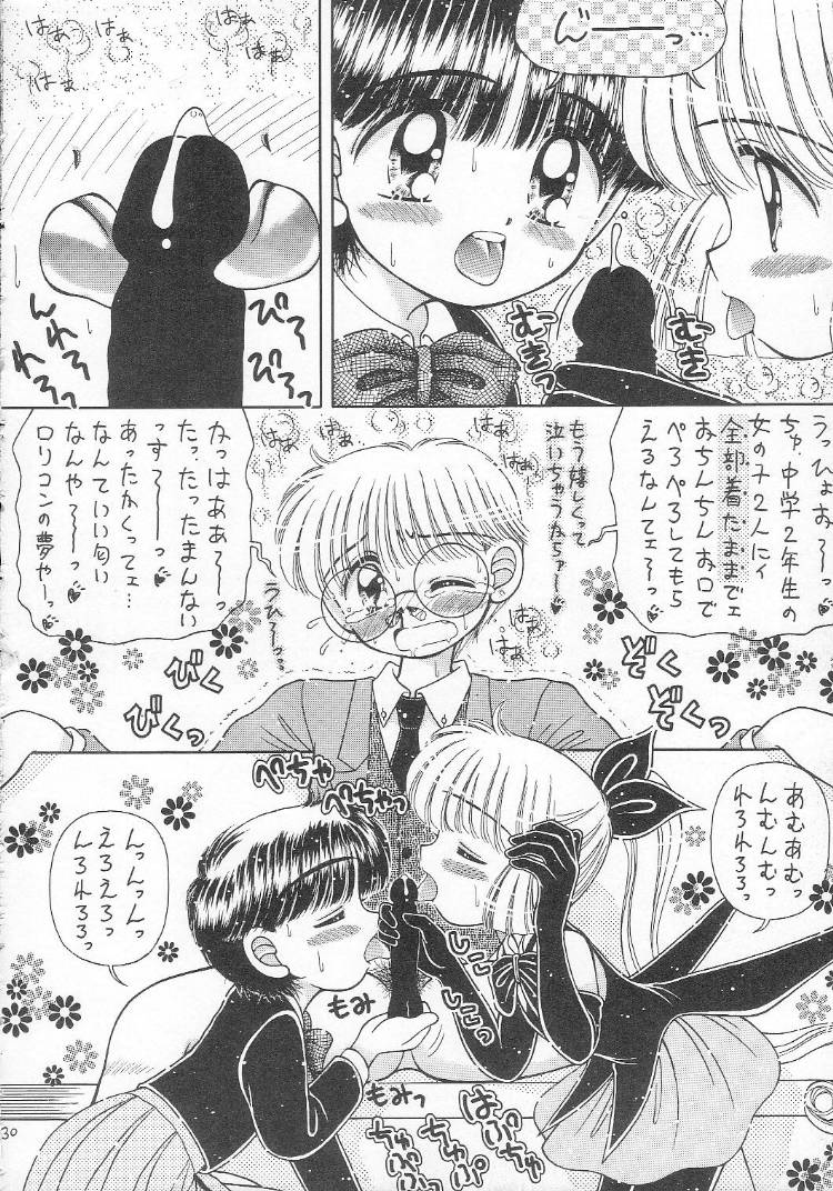 [いまか屋(いまかひでき)] [1996-06] あつあつ少女丼