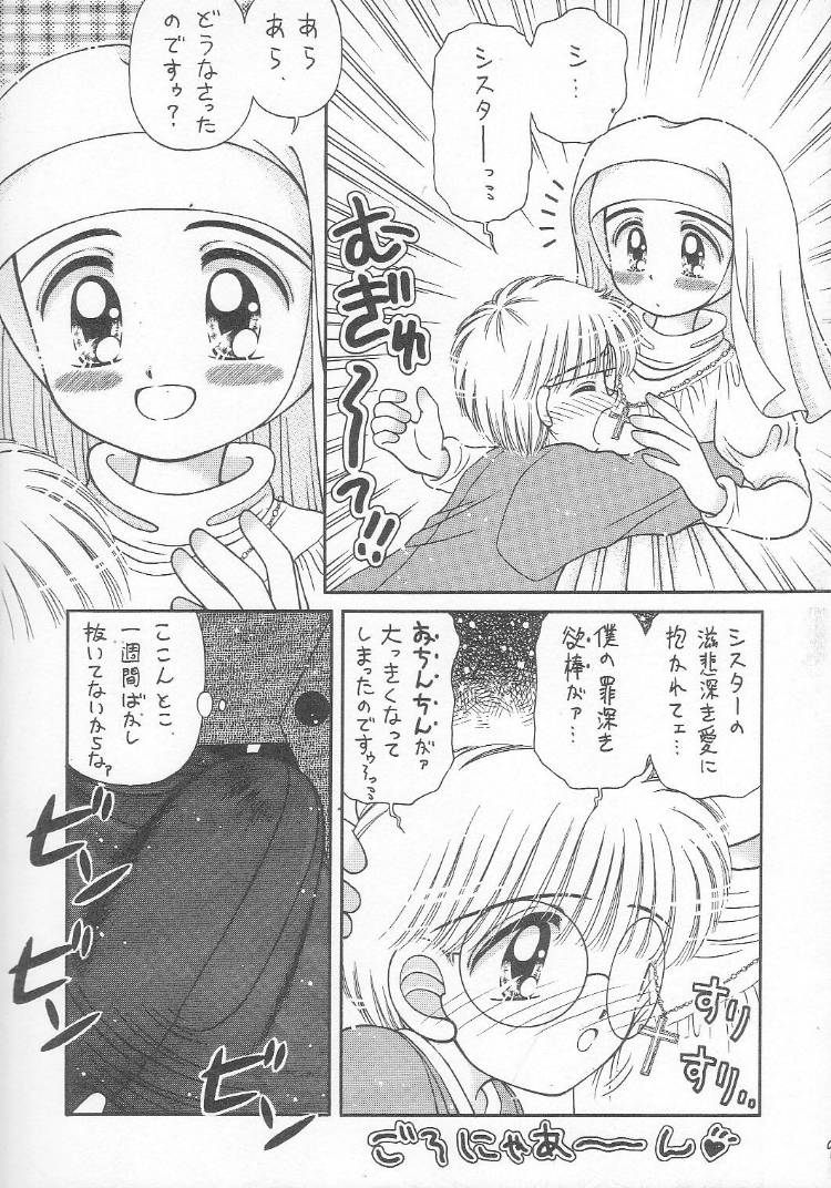 [いまか屋(いまかひでき)] [1996-06] あつあつ少女丼