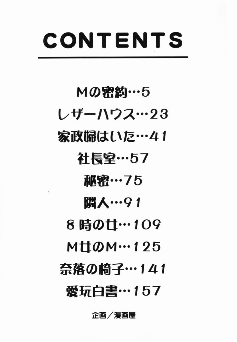 [鬼姫] 愛玩白書