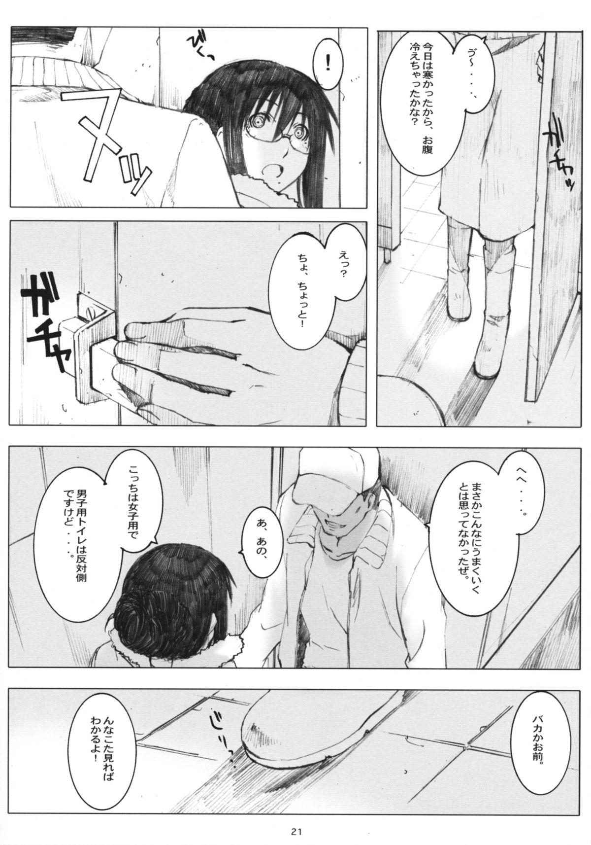 (第一回げんしけん&くじびきアンバランス面白かった会議) [関西オレンジ (荒井啓)] [memories] 大野式総集編. 1 (げんしけん)