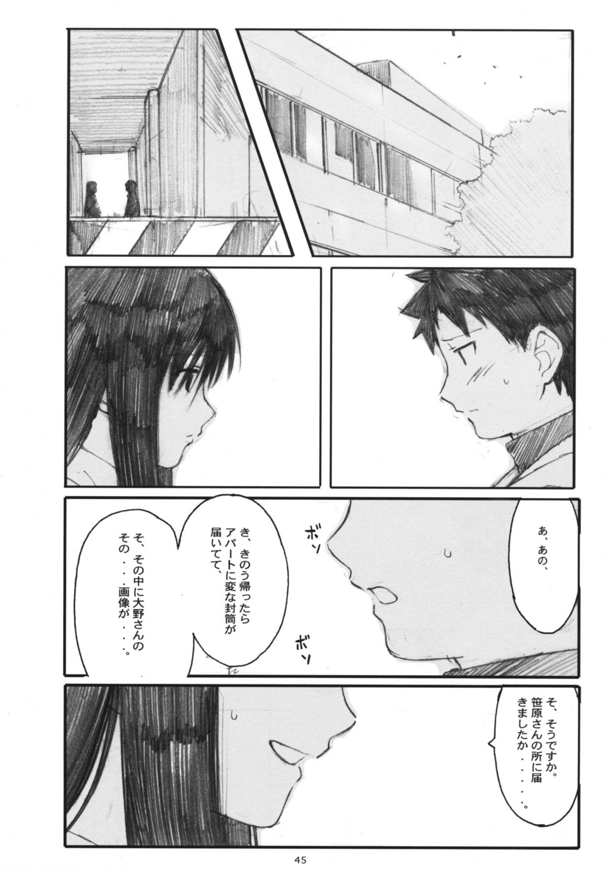 (第一回げんしけん&くじびきアンバランス面白かった会議) [関西オレンジ (荒井啓)] [memories] 大野式総集編. 1 (げんしけん)