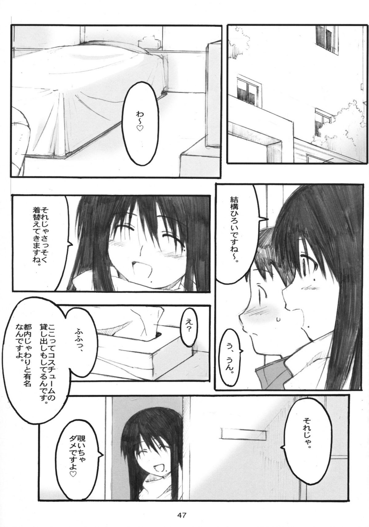 (第一回げんしけん&くじびきアンバランス面白かった会議) [関西オレンジ (荒井啓)] [memories] 大野式総集編. 1 (げんしけん)