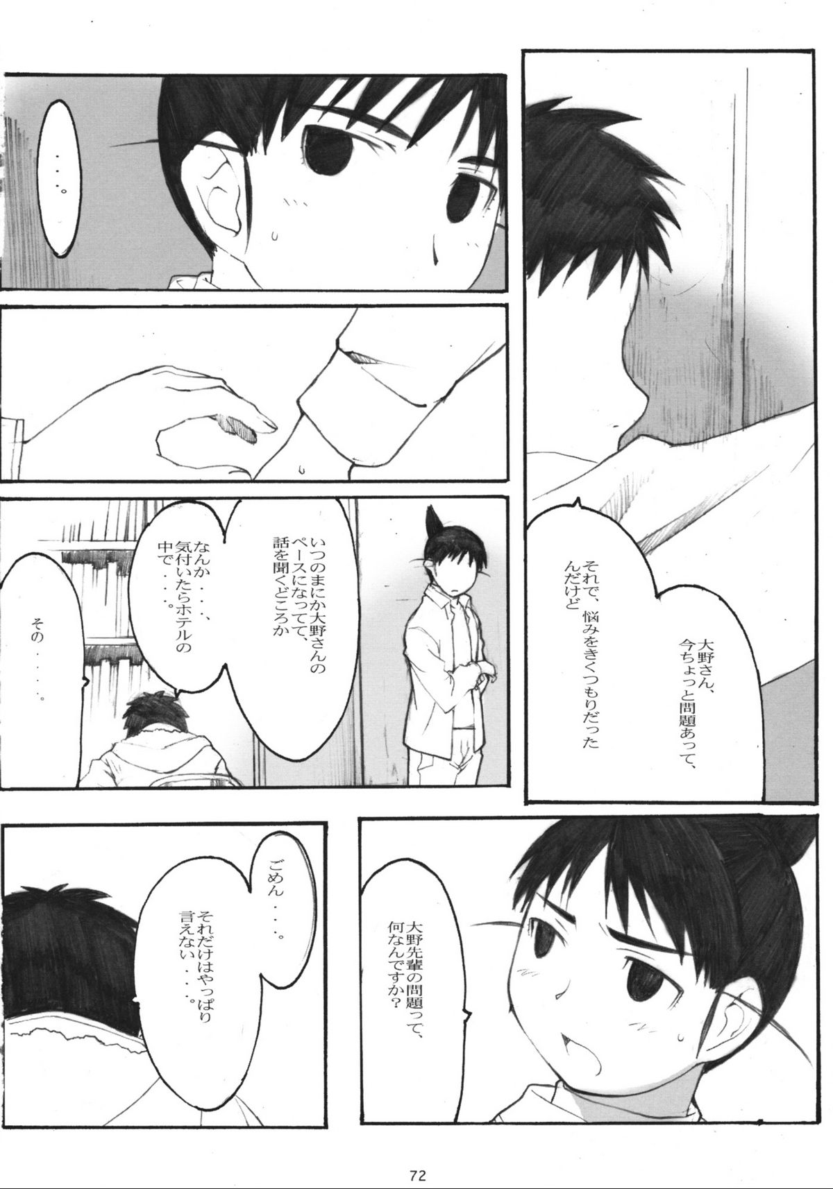 (第一回げんしけん&くじびきアンバランス面白かった会議) [関西オレンジ (荒井啓)] [memories] 大野式総集編. 1 (げんしけん)