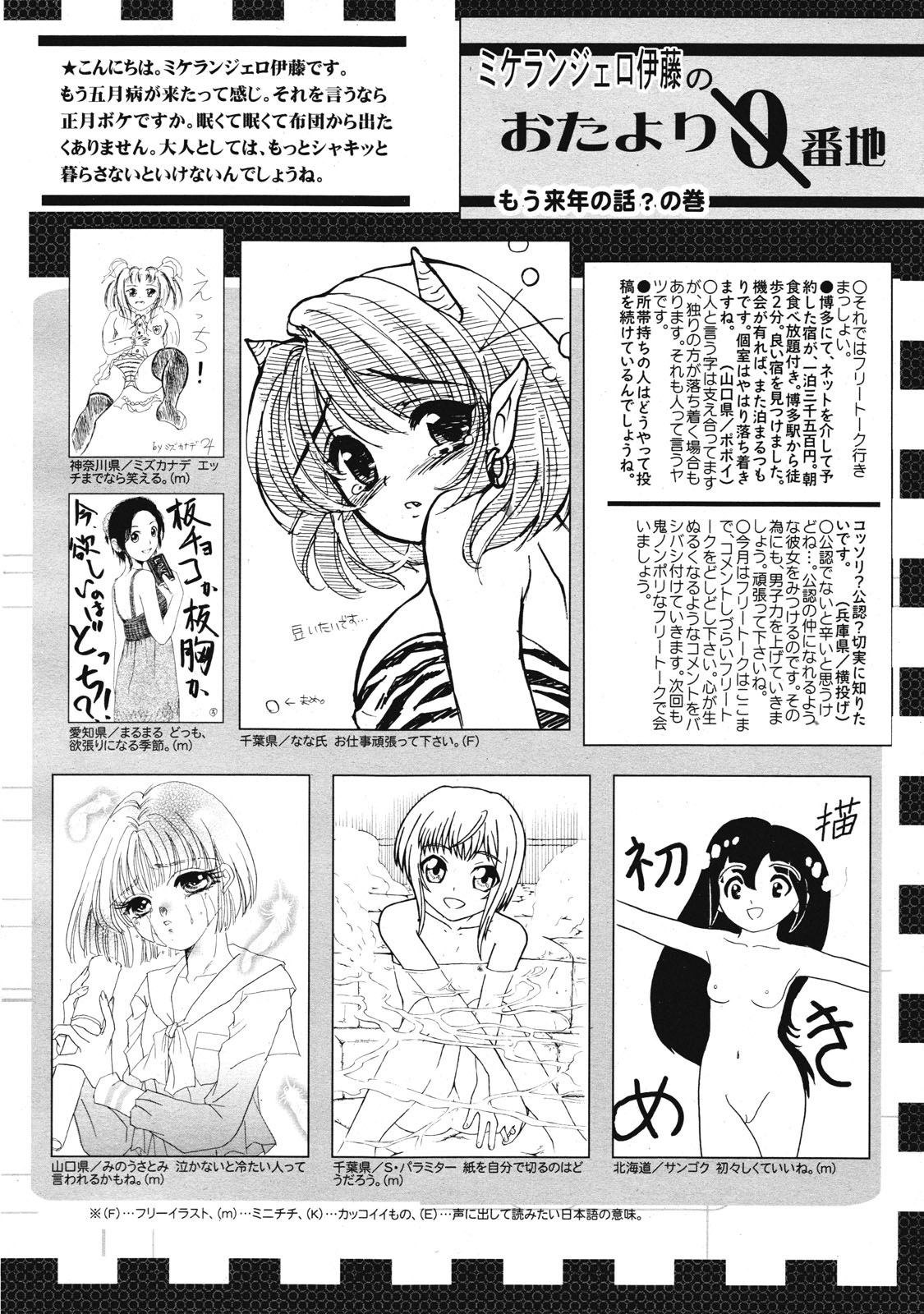 コミックゼロエクス Vol.27 2010年3月号