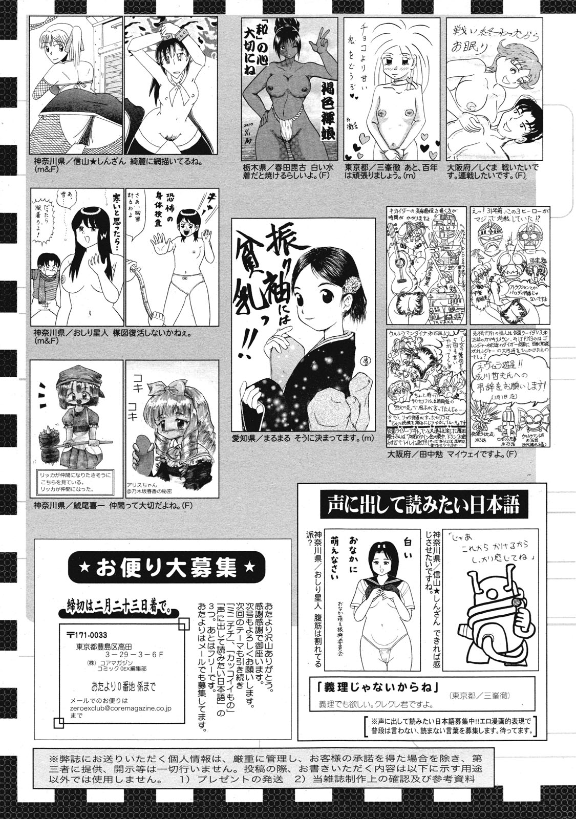 コミックゼロエクス Vol.27 2010年3月号