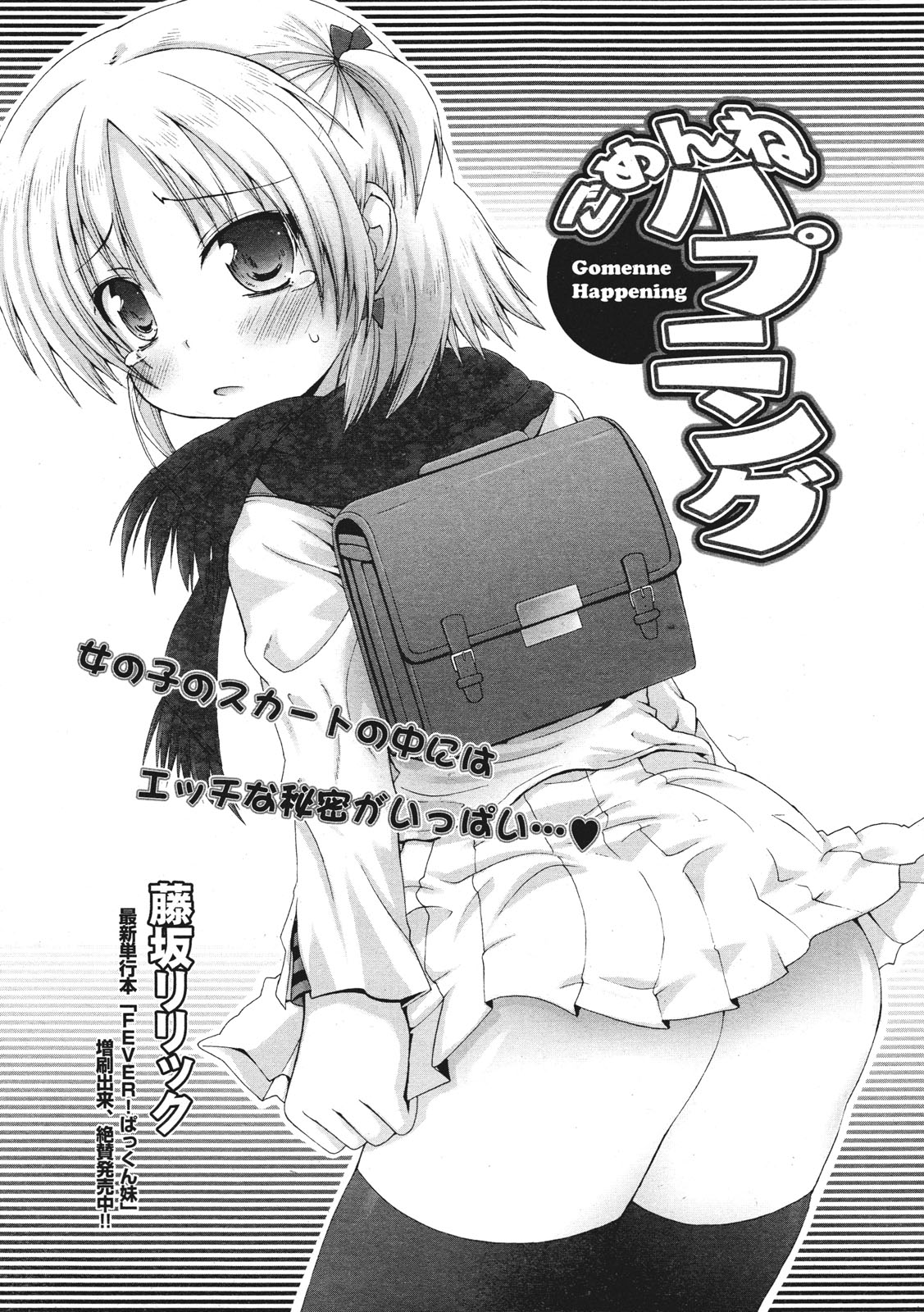 コミックゼロエクス Vol.27 2010年3月号