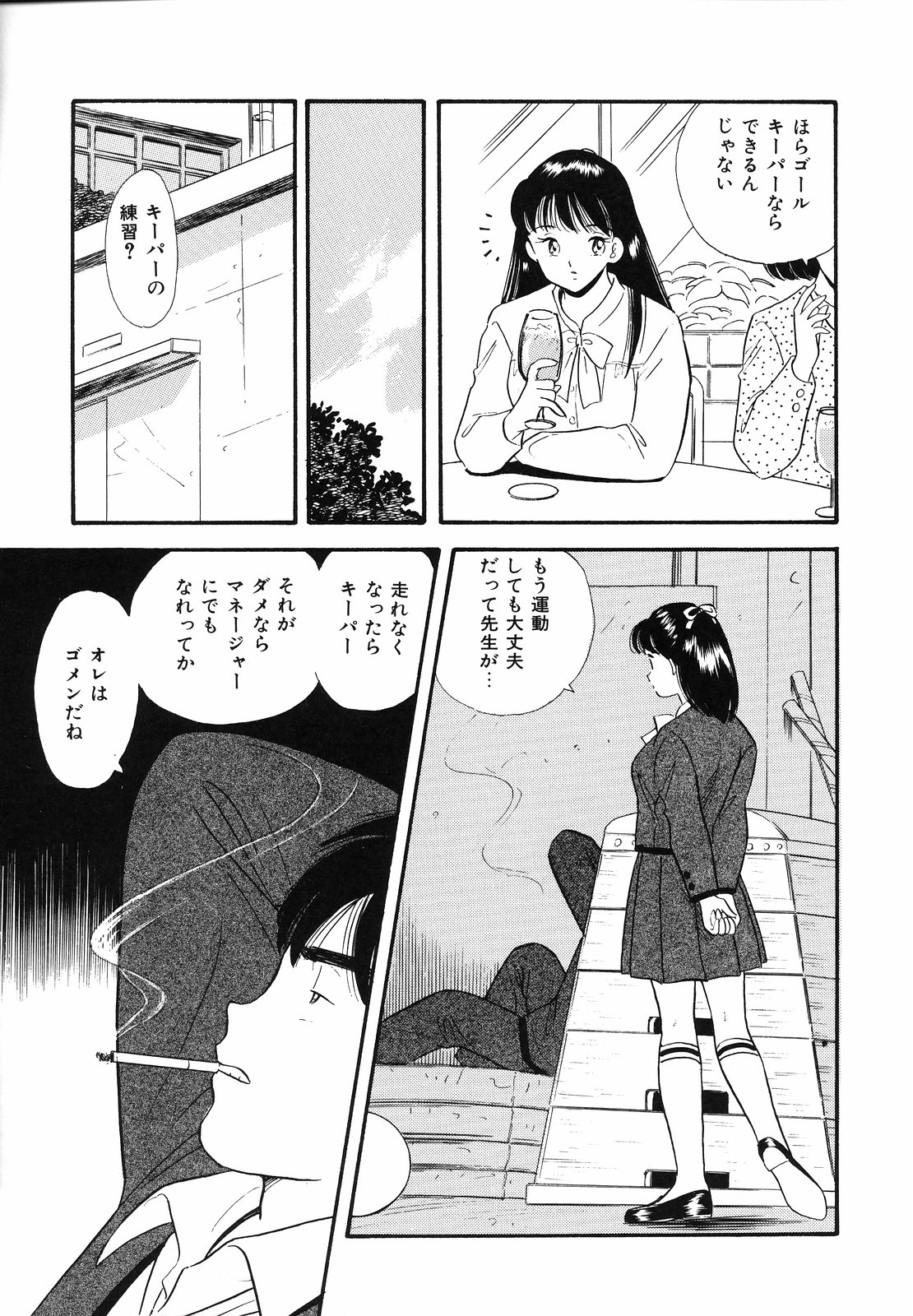 [佐藤丸美] 素人の女の子