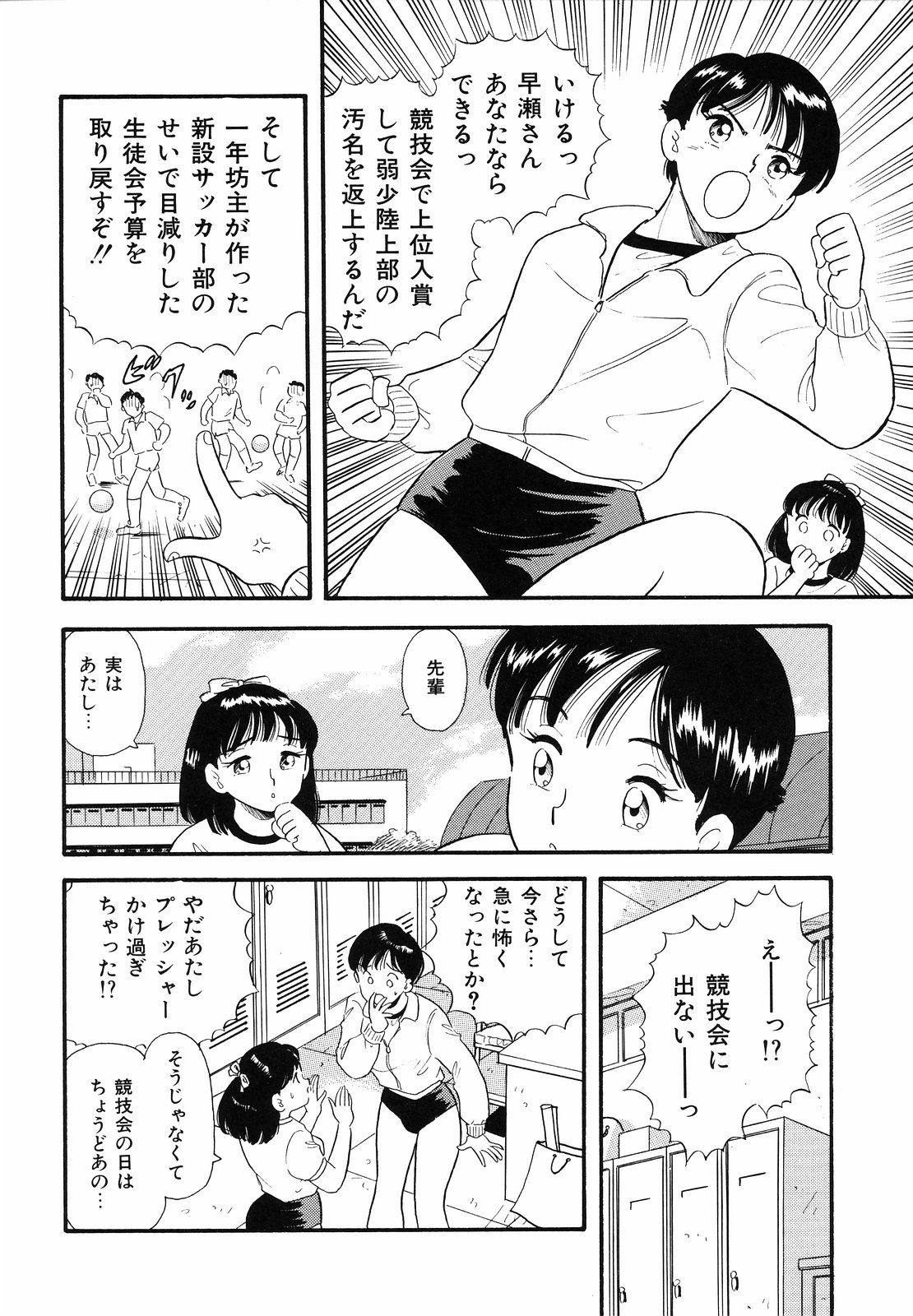 [佐藤丸美] 素人の女の子