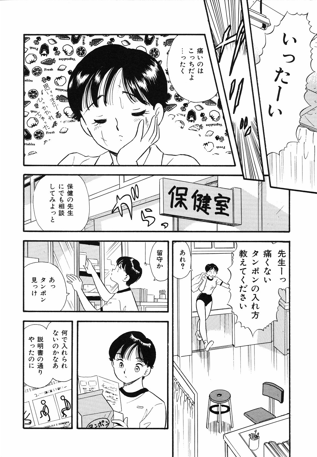 [佐藤丸美] 素人の女の子