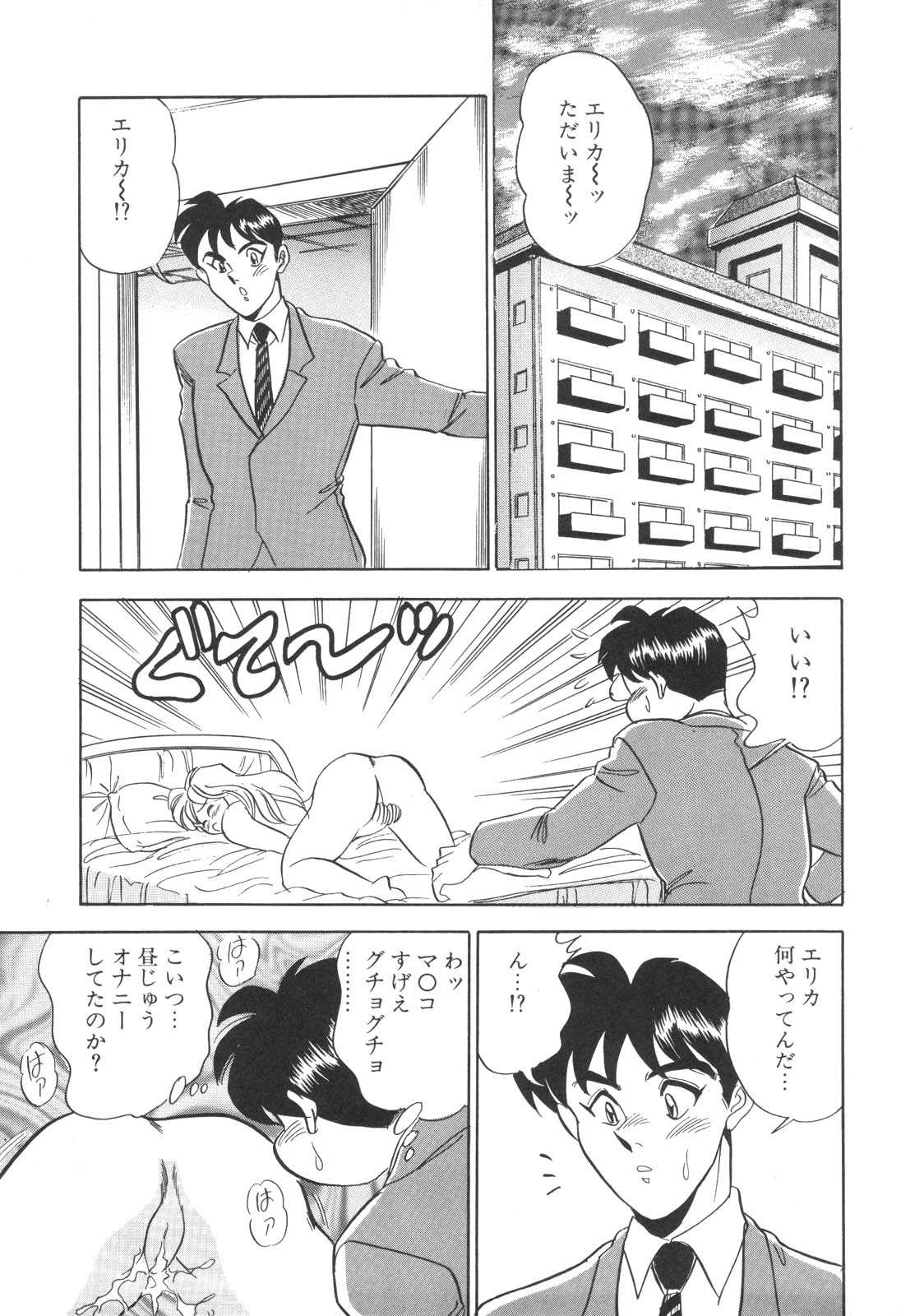 [つくしの真琴] コスプレ若奥様