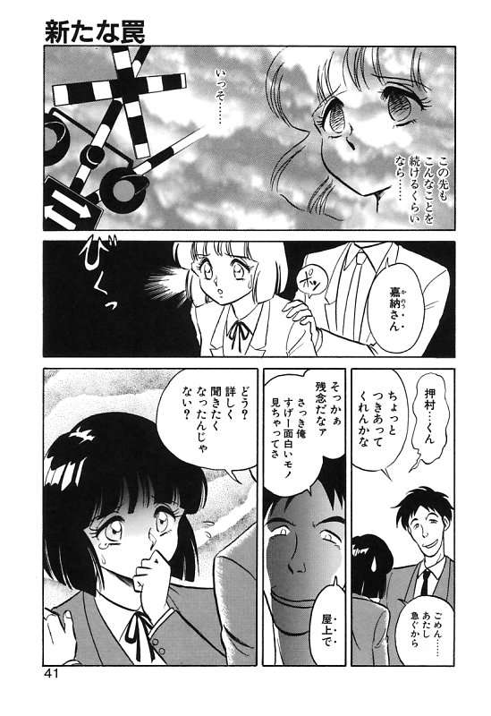 [毛野楊太郎] 磨衣スレイヴ