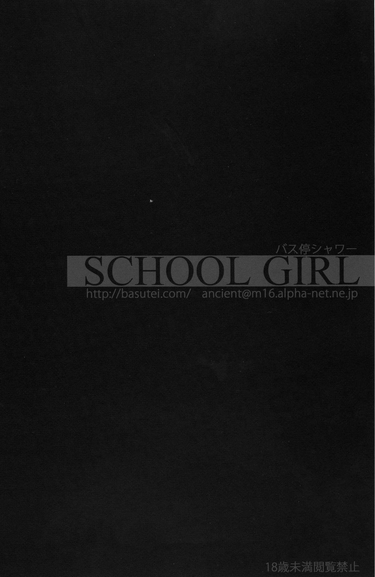 (C73) [バス停シャワー (桂井よしあき)] SCHOOL GIRL-フェイト・すずか・アリサ・学園調教本- (魔法少女リリカルなのは) [英訳]