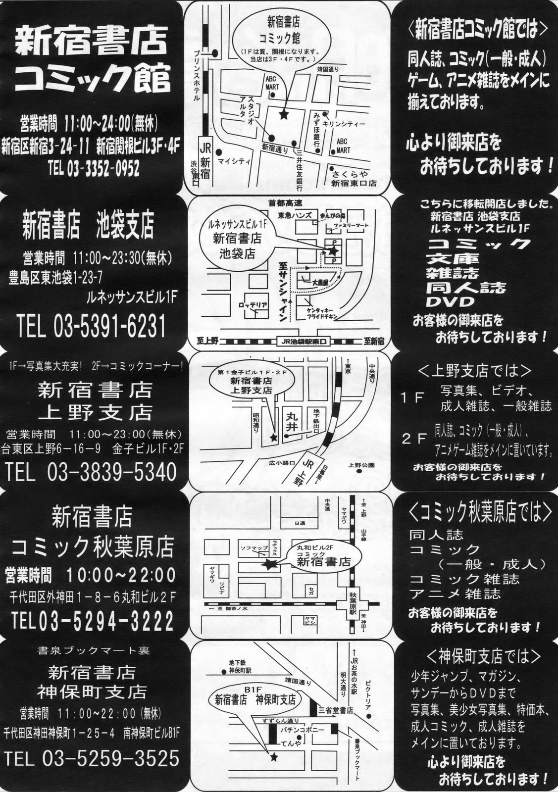 コミックメガストア 2009年12月号